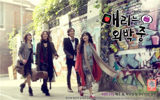 New KBS drama “Marry me, Mary,” which started its run this Monday, 